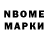Марки 25I-NBOMe 1500мкг Iren Petrova