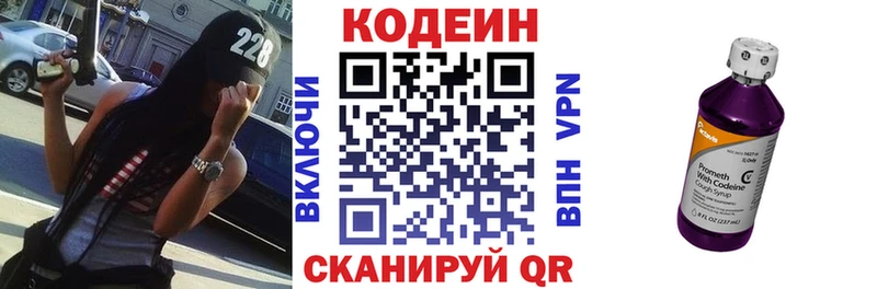 Кодеиновый сироп Lean Purple Drank  купить наркотик  Скопин 
