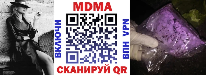 где купить наркоту  Скопин  маркетплейс Telegram  MDMA VHQ 