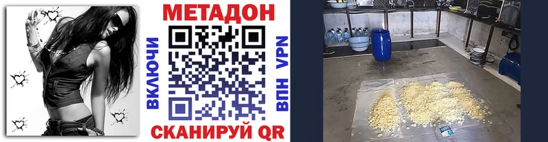 Метадон VHQ  Скопин 